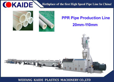 उच्चतम गति पीपीआर पाइप उत्पादन लाइन 30 मीटर / मिनट 20 मिमी -११० मिमी पीपीआर ट्यूब बनाने की मशीन